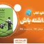 دانلود کتاب جرات داشته باش فردریک فانژه