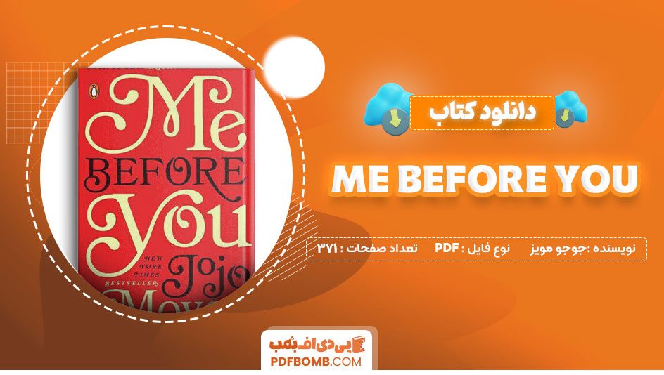 دانلود کتاب me before you جوجو مویز 371 صفحه PDF پی دی اف 📙