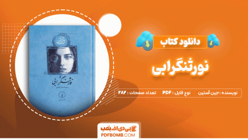 دانلود کتاب نورثنگرابی جین آستین 282 صفحه PDF پی دی اف📙