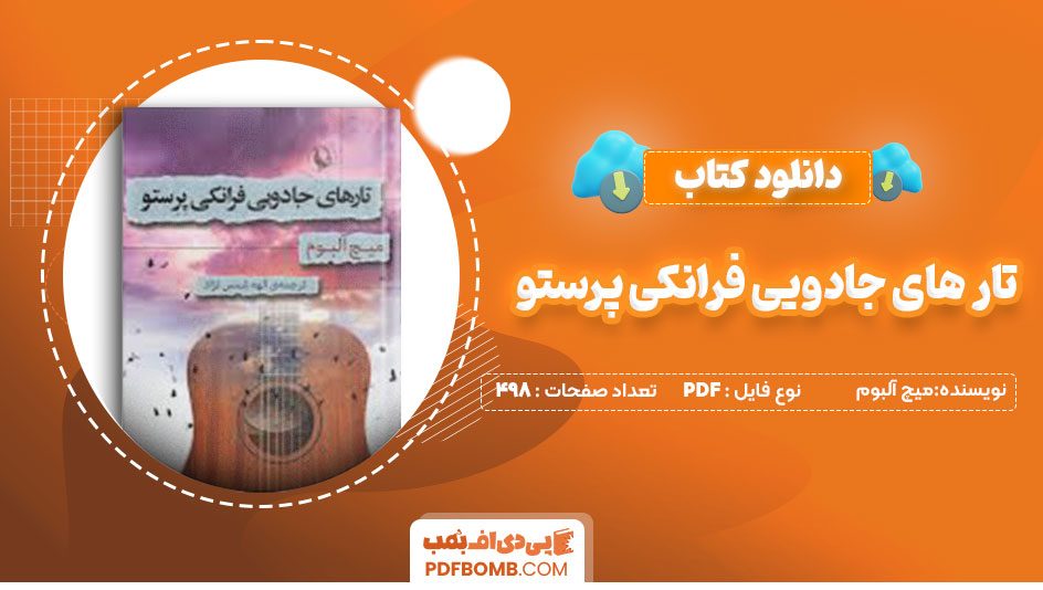 دانلود کتاب تار های جادویی فرانکی پرستو میچ آلبوم 498 صفحه PDF پی دی اف📕