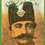 روزنامه سفرگیلان