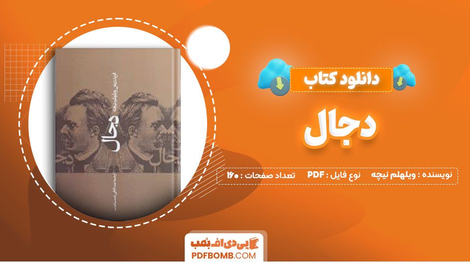 دانلود کتاب دجال فریدریش ویلهلم نیچه عبدالعلی دست غیب160صفحه PDF پی دی اف📕