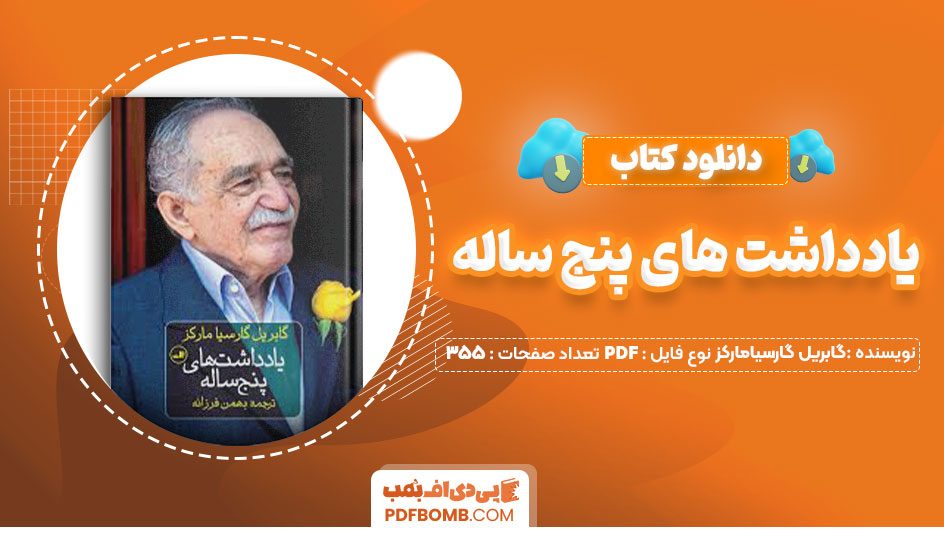 دانلود کتاب یادداشت های پنج ساله گابریل گارسیامارکز بهمن فرزانه355صفحه PDF پی دی اف📕